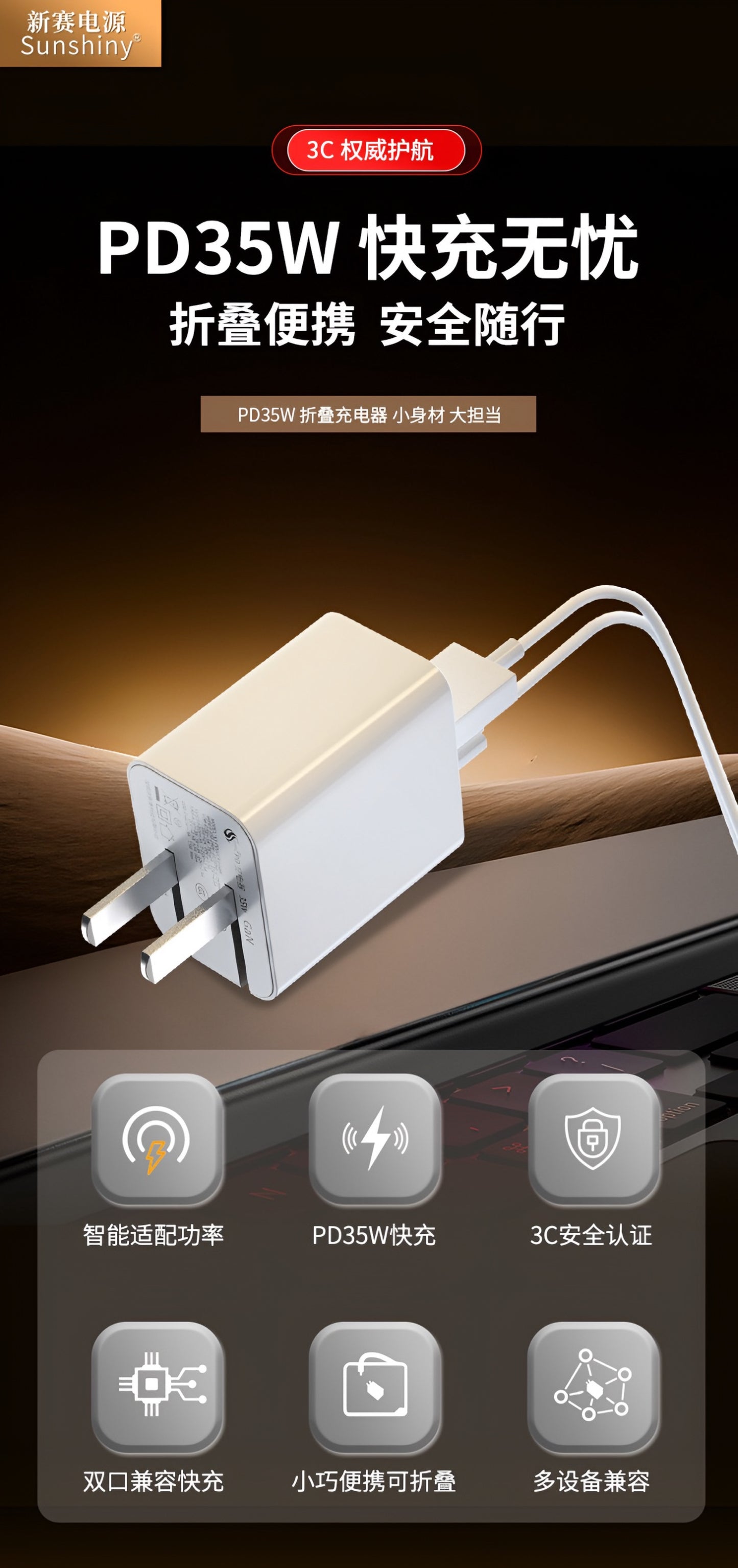 35W PD Fast Charger – Compact Foldable USB-C Wall Charger